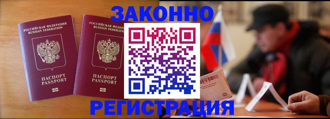прописка для школы в Щёлково