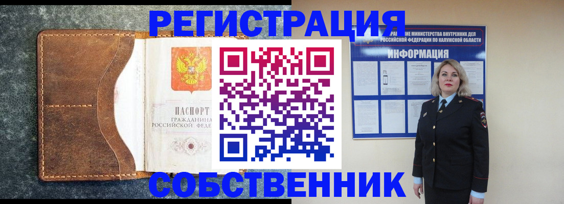 временная регистрация госуслуги в Щёлково