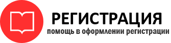 прописка в Щёлково id495313